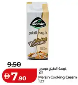 Lulu Hypermarket Mersin Cooking Cream offer