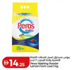 Lulu Hypermarket Peros Washing Powder Lemon Front Load offer
