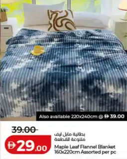Lulu Hypermarket Maple Leaf Flannel Blanket Assorted offer