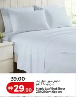 Lulu Hypermarket Maple Leaf Bed Sheet offer