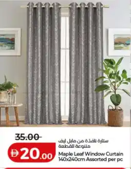 Lulu Hypermarket Maple Leaf Window Curtain Assorted offer