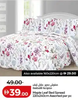 Lulu Hypermarket Maple Leaf Bed Spread Assorted offer