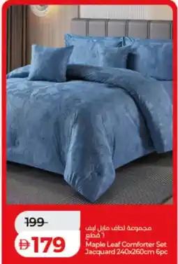Lulu Hypermarket Maple Leaf Comforter Set Jacquard offer