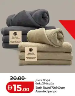 Lulu Hypermarket Bath Towel Assorted offer