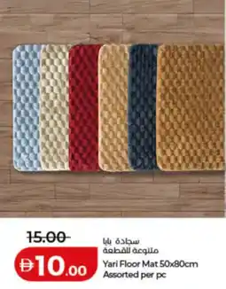 Lulu Hypermarket Yari Floor Mat Assorted offer