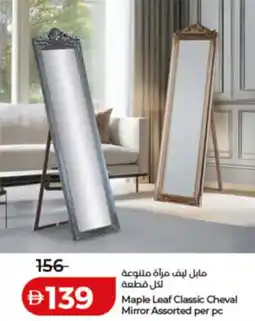 Lulu Hypermarket Maple Leaf Classic Cheval Mirror Assorted offer