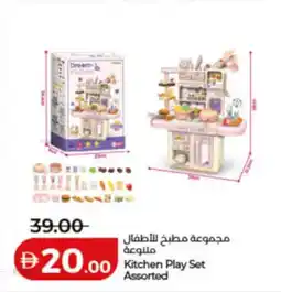 Lulu Hypermarket Kitchen Play Set Assorted offer
