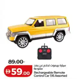 Lulu Hypermarket Rechargeable Remote Control Car 1:16 Assorted offer