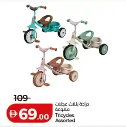 Lulu Hypermarket Tricycles Assorted offer