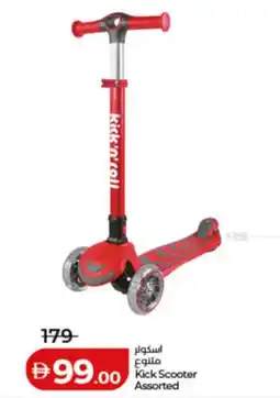 Lulu Hypermarket Kick Scooter Assorted offer