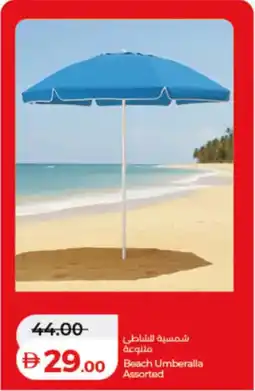 Lulu Hypermarket Beach Umberalla Assorted offer