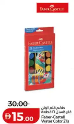 Lulu Hypermarket Faber-Castell Water Color offer