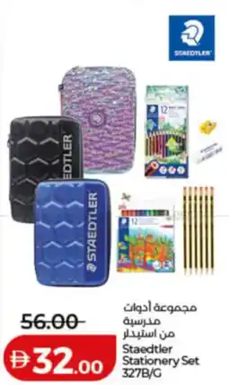 Lulu Hypermarket Staedtler Stationery Set 327B/G offer