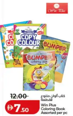 Lulu Hypermarket Win Plus Coloring Book Assorted offer