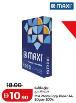 Lulu Hypermarket Maxi Photo Copy Paper A4 offer