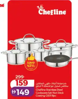 Lulu Hypermarket Chefline Stainless Steel Cookware Set Non Stick Coating GS01 offer