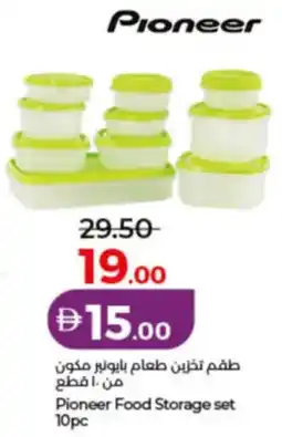 Lulu Hypermarket Pioneer Food Storage set offer