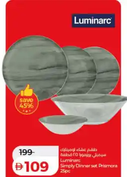 Lulu Hypermarket Luminarc Simply Dinner set Prismora offer