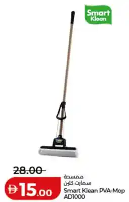 Lulu Hypermarket Smart Klean PVA-Mop AD1000 offer