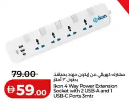 Lulu Hypermarket Ikon 4 Way Power Extension Socket offer