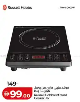 Lulu Hypermarket Russell Hobbs Infrared Cooker J12 offer