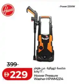 Lulu Hypermarket Hoover Pressure Washer-HPWM2214 offer