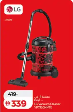 Lulu Hypermarket LG Vacuum Cleaner VP7320NNTG offer