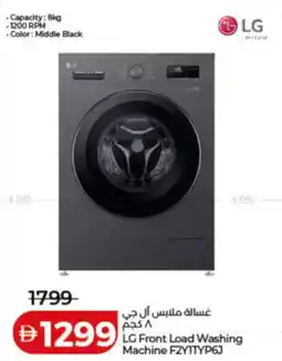 Lulu Hypermarket LG Front Load Washing Machine F2YITYP6J offer