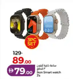Lulu Hypermarket Ikon Smart watch offer