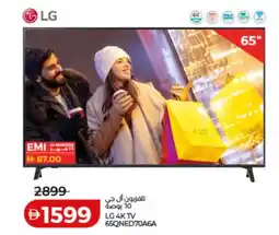Lulu Hypermarket LG 4K TV 65QNED70A6A offer