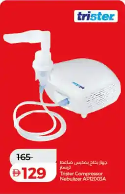 Lulu Hypermarket Trister Compressor Nebulizer AP12003A offer