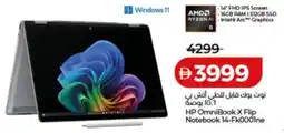 Lulu Hypermarket HP OmniBook X Flip Notebook 14-Fk0001ne offer