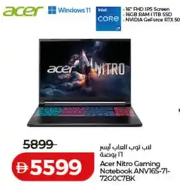 Lulu Hypermarket Acer Nitro Gaming Notebook ANVI65-71- 72G0C7BK offer