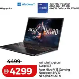 Lulu Hypermarket Acer Nitro V 15 Gaming Notebook NV15- NHQZ9EM001.19 offer