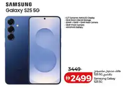 Lulu Hypermarket Samsung Galaxy S25 5G offer