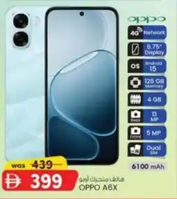 KM Trading Oppo A6X offer