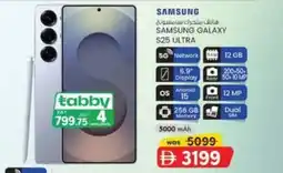 KM Trading Samsung galaxy S25 ultra offer