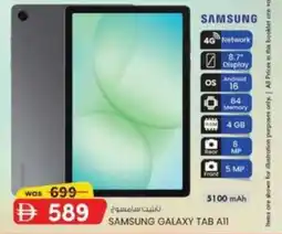 KM Trading Samsung galaxy tab A11 offer