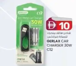 KM Trading Gerlax car charger 30W C12 offer