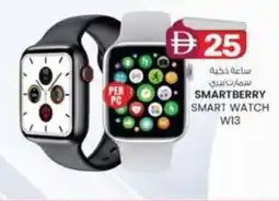 KM Trading Smartberry smart watch W13 offer