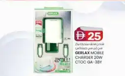KM Trading Gerlax mobile charger 20W CTOC GA-38Y offer