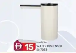 KM Trading Water dispenser SN7033 offer