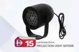 KM Trading Projection light SN7088 offer