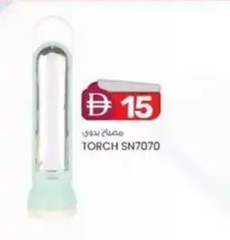 KM Trading Torch SN7070 offer