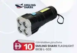 KM Trading Smiling shark flashlight 863B L-S03 offer