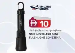 KM Trading Smiling shark mini flashlight SD-5384A offer