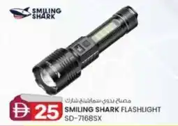 KM Trading Smiling shark flashlight SD-7168SX offer