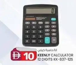 KM Trading Keenly calculator 12 digits KK-837-12S offer