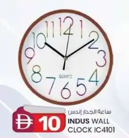 KM Trading Indus wall clock IC4101 offer