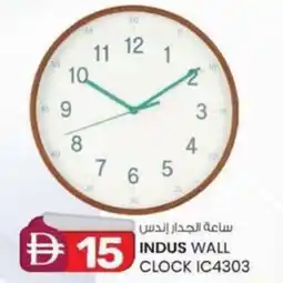 KM Trading Indus wall clock IC4303 offer